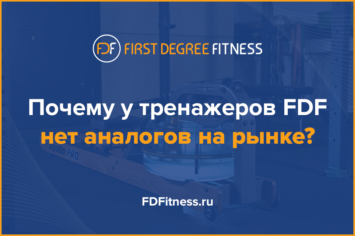 Почему у гребных тренажеров First Degree Fitness нет конкурентов на рынке?